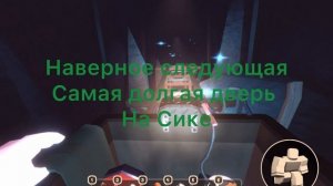 Прохождение Сика Doors Floor 2