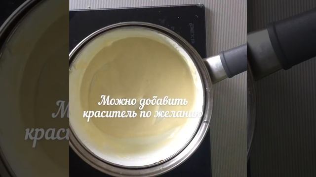 Шоколадная глазурь для подтёков
