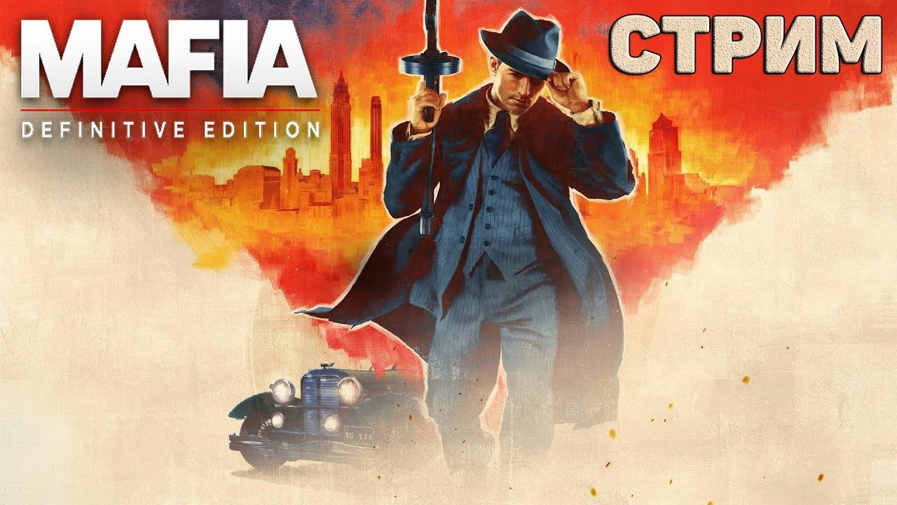Mafia Definitive Edition часть 2 смотреть онлайн