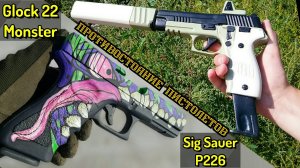 Зиг Зауэр П226 из Варфейс против Глок 22 из Стандофф 2