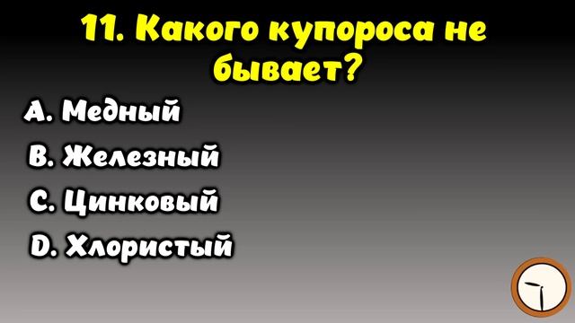 НАСКОЛЬКО СТАР ВАШ МОЗГ? ТЕСТ НА ЭРУДИЦИЮ #37 #эрудиция #викторина #тестнаэрудицию