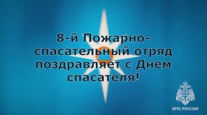 СЛУЖБА В МЧС РОССИИ ГЛАЗАМИ ДЕТЕЙ