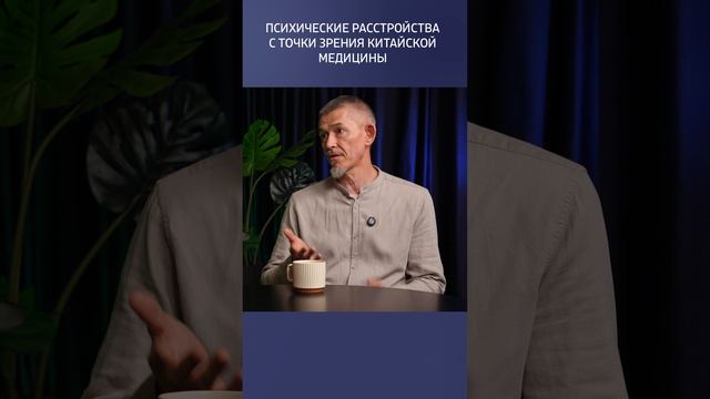 Активность человека #китайскаямедицина
