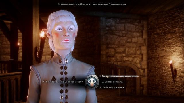 "Dragon Age_ Инквизиция "Знакомство со Скайхолдом  и  суд .
