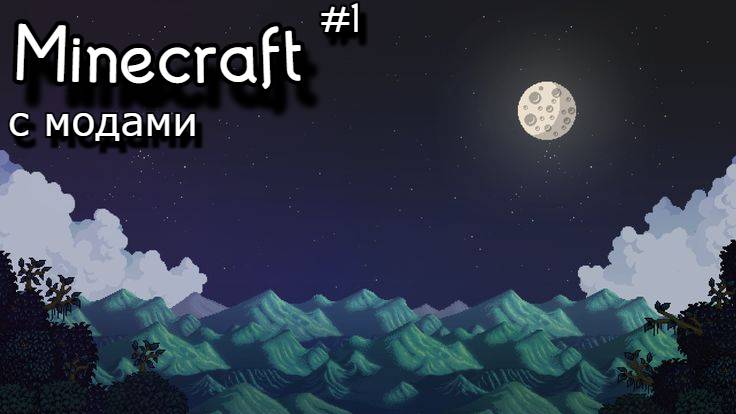 Играю в майнкрафт с модами 1.18.2 | #1 | Моды в описании смотреть онлайн