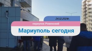 Марат Хуснуллин в Мариуполе