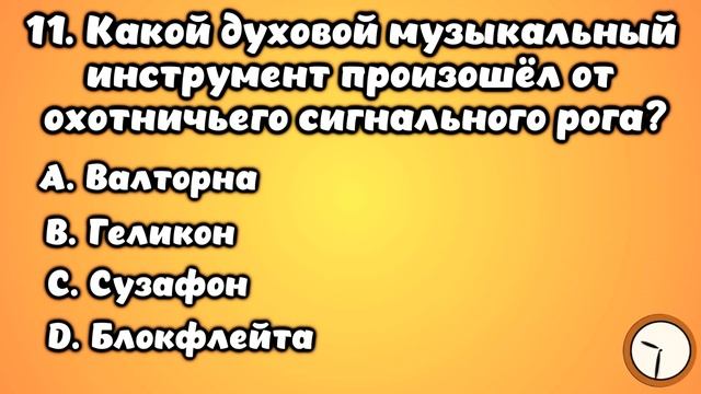 Наберете 20 из 20? Тест для эрудитов! #3 #викторина #эрудиция #тестнаэрудицию
