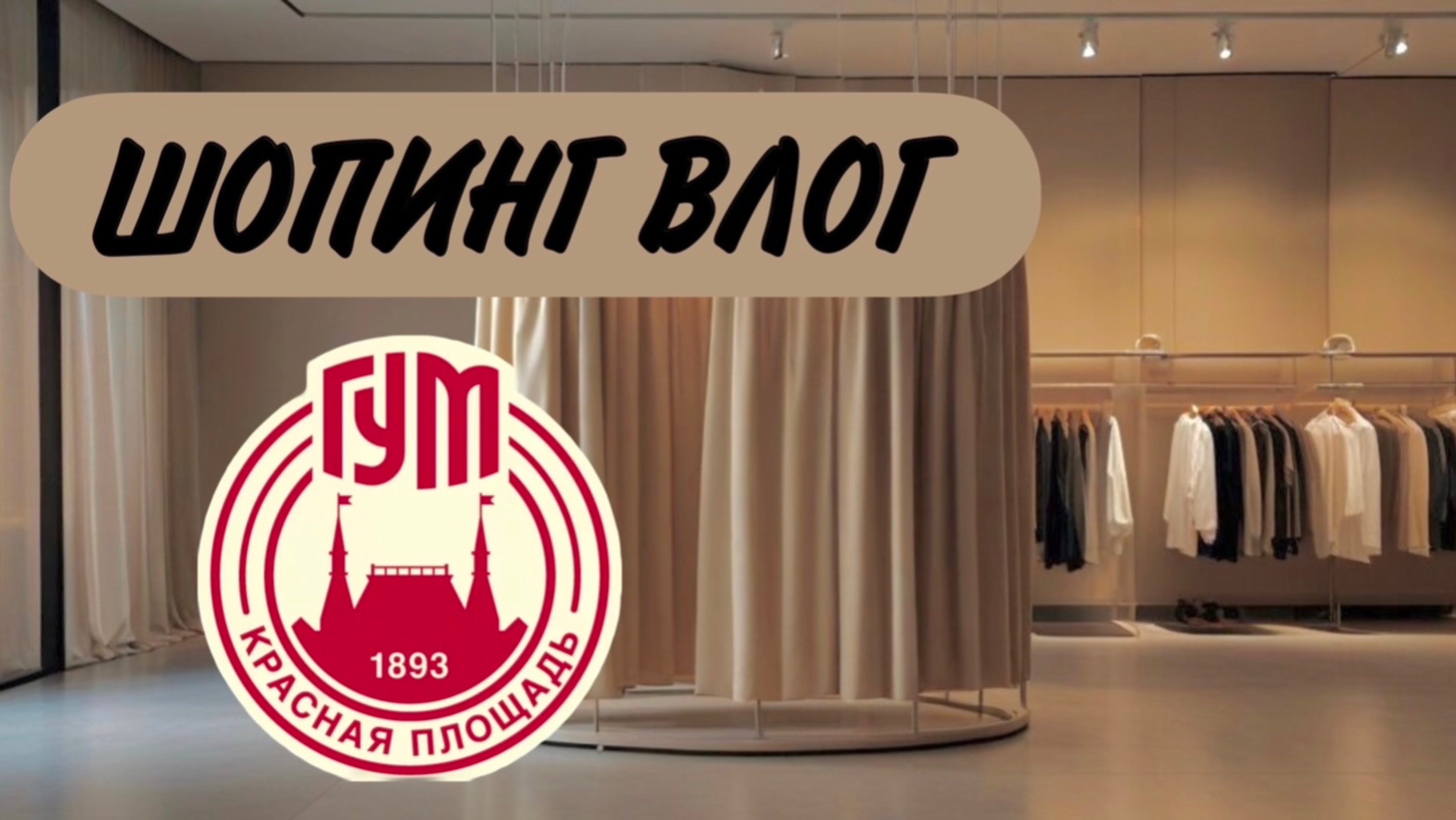 Идеи подарков на Новый год ГУМ Гастроном | обзор с ценами #гум #новогодниеподарки #подарки