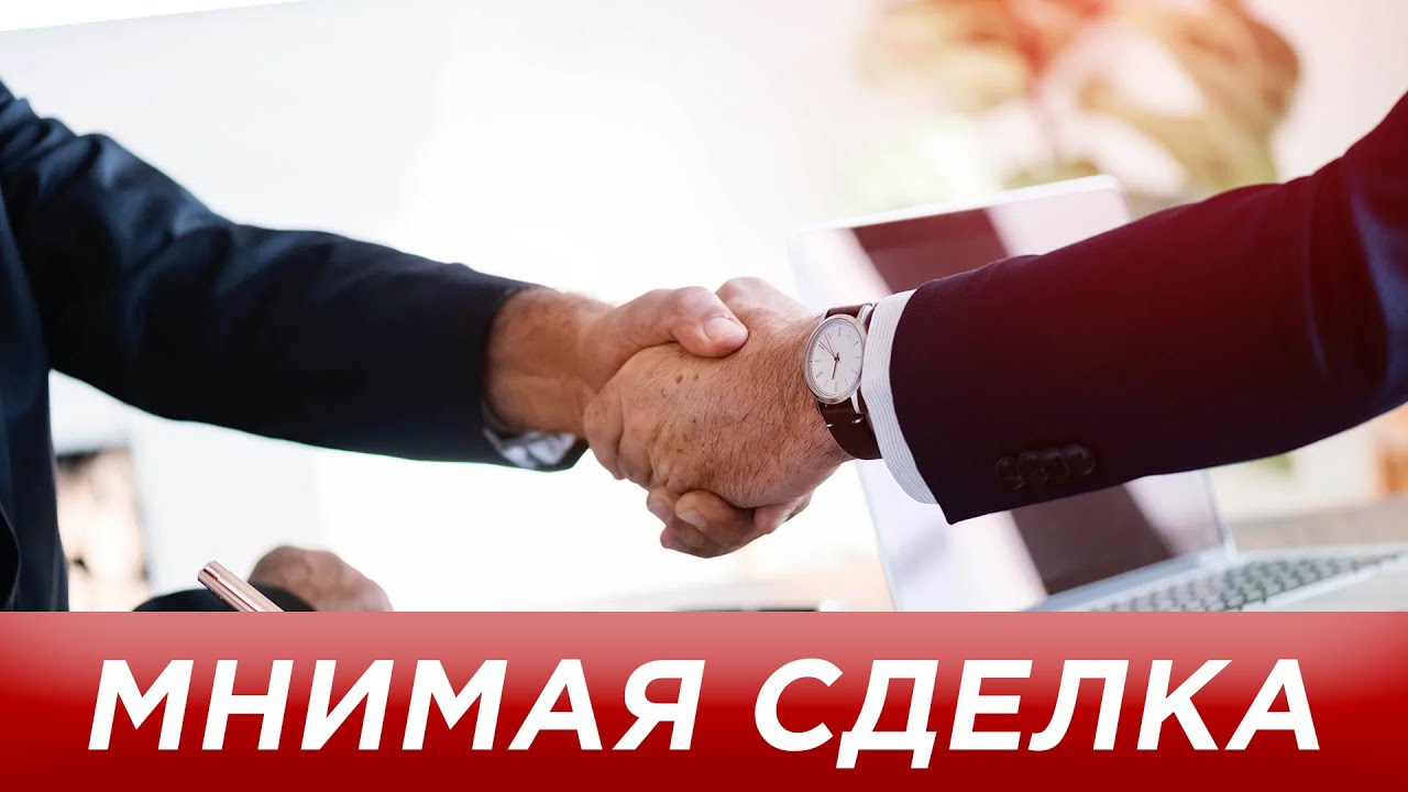Когда кредитор может признать дарение или продажу имущества мнимой сделкой #Территория_права