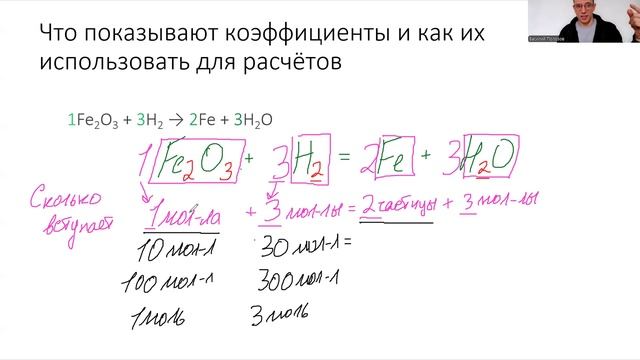 Как найти и посчитать моли по уравнению реакции? Гайд для чайников! смотреть онлайн