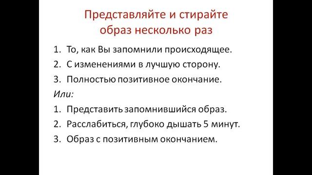 Урок 2  Перепрограммирование бессознательного