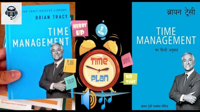 Time management Brain Tracy Chapter - 8 смотреть онлайн
