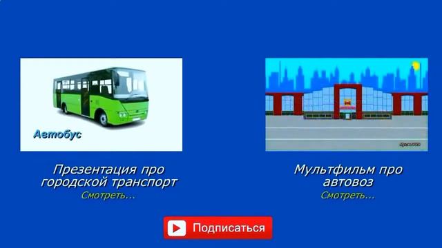 НОВАЯ ПОДБОРКА МУЛЬТИК ПРО ЭКСКАВАТОР МУЛЬТИК ПР смотреть онлайн