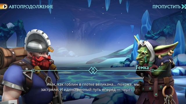 Puzzle Quest 3 - 3.4.24 Забытые грехи - Вынашивание планов