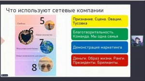 Как привлекать партнеров в сетевой бизнес по методу ДИСК