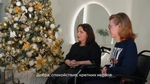 Поздравление с Новым годом от Благотворительного фонда "Бумажная птица"