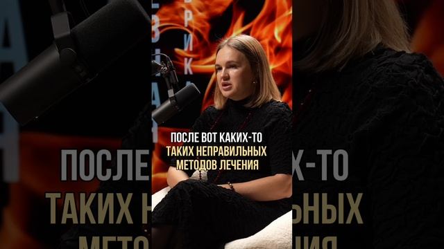 Полный выпуск смотрите на @grada.life интервью «Женское здоровье»