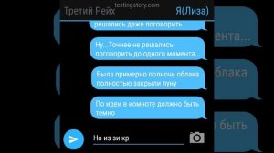 Переписка Стран (30/?) СовоРейх