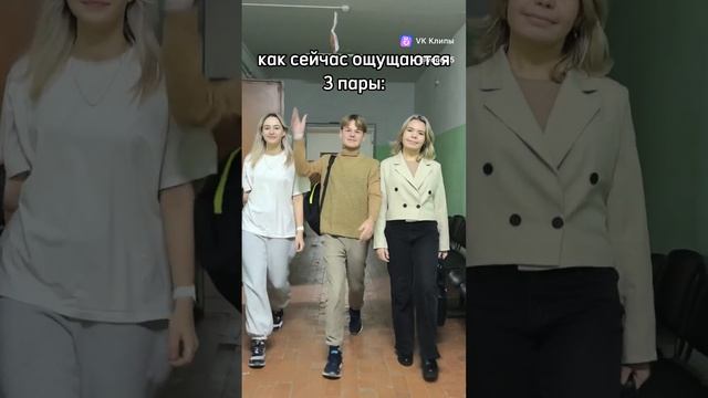 Как сейчас ощущаются три пары... #ВоГУ