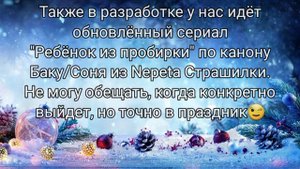 ◇Новости! Результаты! Конкурс! Подарки от Канала! | С Наступающим Праздником!!!😄🎉🎃🎁◇