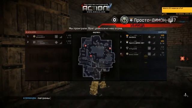 Warface ((КлановыеВойны))