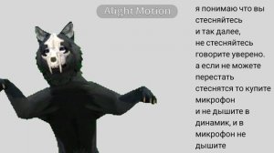 как монтировать в Алайт моушен?
я расскажу