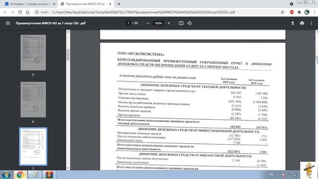 Мультисистема. Хомяки против КУКЛоводов