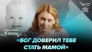 АКТРИСА КРИСТИНА НОВИКОВА НАПИСАЛА ПИСЬМО БУДУЩИМ МАМАМ. ПРЯМАЯ ЛИНИЯ ЖИЗНИ