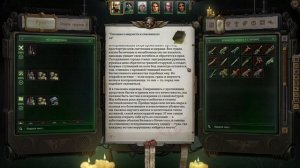 Warhammer 40,000: Rogue Trader. - Священник-Еретик Макс. Тайна древних руин! 29 Серия.