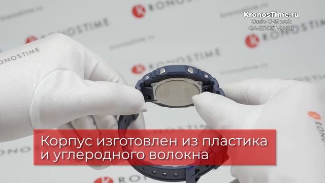 Обзор японских часов Casio G-Shock GA-2110ET-2AER - KronosTime.RU