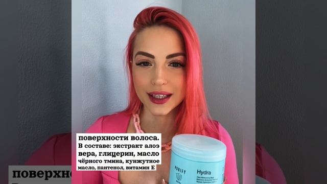 Интенсивная увлажняющая питательная маска для сухих и густых волос Deep Moisturizing Mask от Kaaral смотреть онлайн