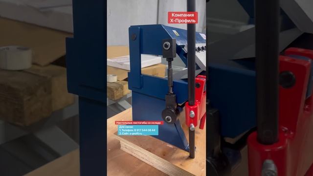 Гибочный станок сегментный для гаража смотреть онлайн