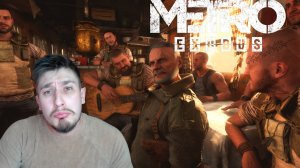 ПОЛОЖИЛИ БОЛТ! ▶ METRO: EXODUS №27