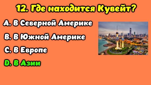 Викторина на знания #10. Вы эрудит? #тест #викторина #тестнаэрудицию