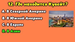 Викторина на знания #10. Вы эрудит? #тест #викторина #тестнаэрудицию