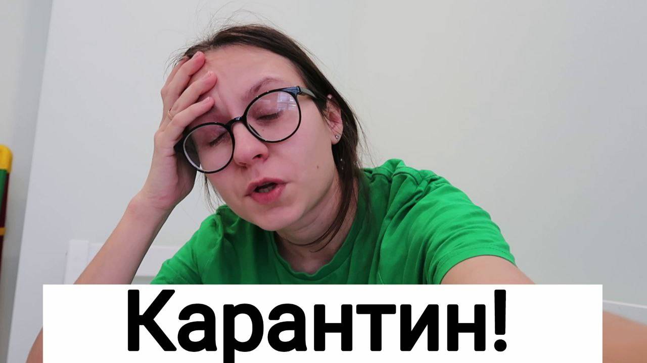 Утренник Отменяется😪 🎄| Больной Влог | Ещё Один Карантин 🤪