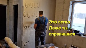 Штукатурка на сетку