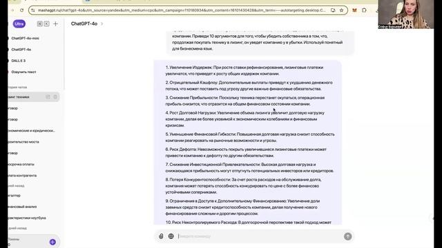 4. Подготовка в переговорам