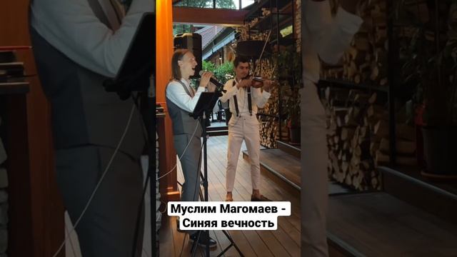 Муслим Магомаев - Синяя вечность #муслиммагомаев #вечныепесн  #концертсочи #концертвсочи