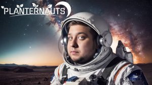 КОСМОНАВТЫ - Planternauts