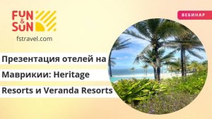 Презентация отелей на Маврикии: Heritage Resorts и Veranda Resorts