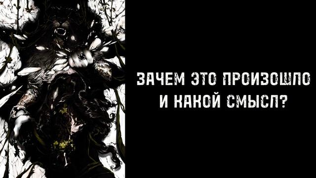 Почему меня парит эта ситуация? Расклад Таро на прояснение жизни.