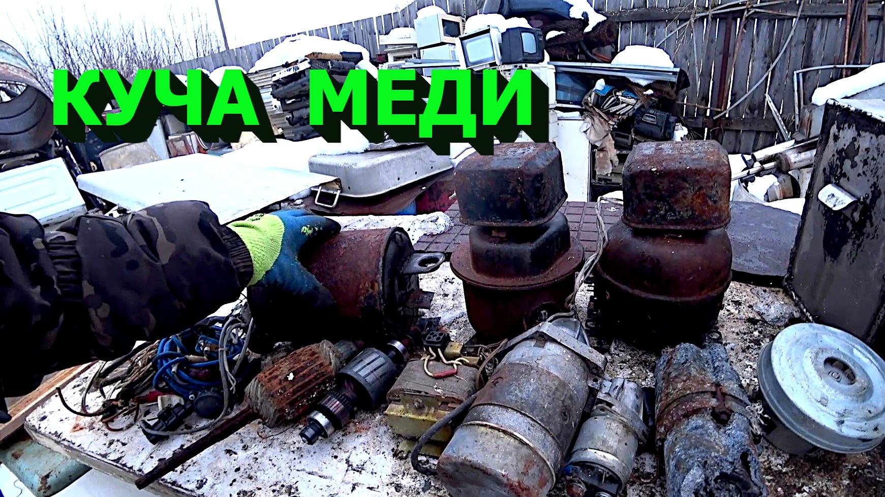 Много меди не бывает! смотреть онлайн