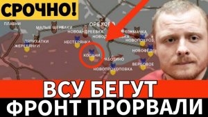 Битва за Украину! Бои за Покровск! ВС РФ наступают! Дульский сводка 24.12.2024