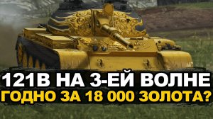 Монстр ДПМа в продаже - 121B за золото | Tanks Blitz