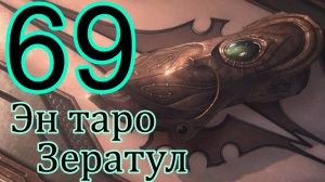 StarCraft II: Legacy of the void. # 69 Эн таро Зератул.