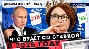 Экстренный ролик. Конец цикла повышения ставки. Что важного сказал ЦБ? Где ЦБ соврал? Что дальше?