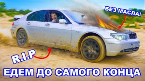 Заводим BMW и Lexus без масла! Чей V8 протянет дольше?