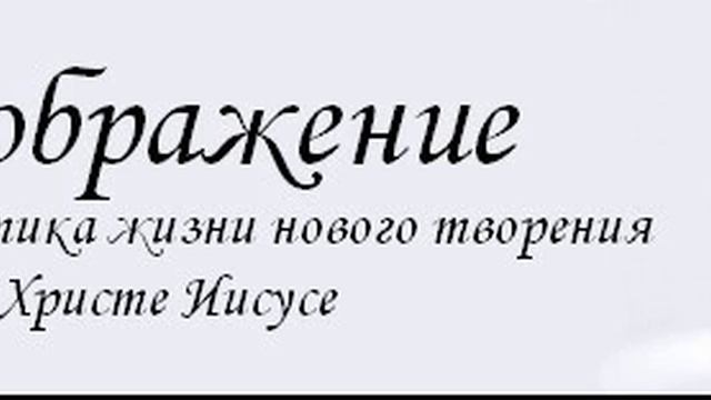 58.3 Познание истины