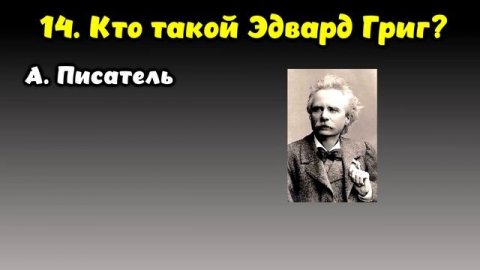 НАСКОЛЬКО СТАР ВАШ МОЗГ? ТЕСТ НА ЭРУДИЦИЮ #50 #эрудиция #викторина #тестнаэрудицию